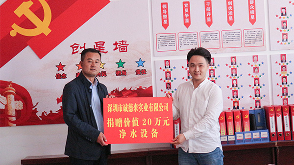  泉來凈水捐贈20萬凈水設備，助力202...